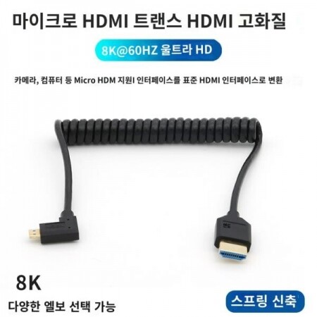 Micro HDMI to HDMI SLR 카메라 고화질 케이블