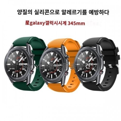 Samsung Galaxy Watch3 LTE 45mm 워치 스트랩