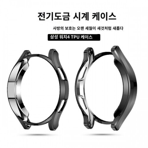 Samsung Galaxy Watch4 보호 케이스