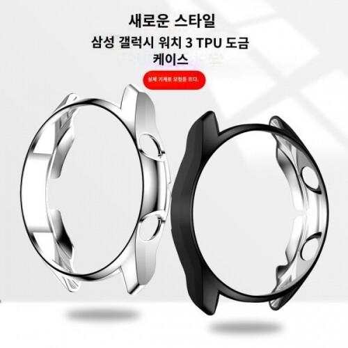 Samsung Galaxy Watch3 41/45mm 보호 케이스