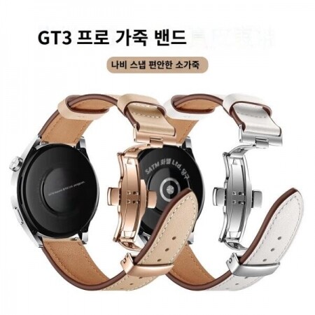 Huawei gt3 pro/watch3 시계 가죽 스트랩
