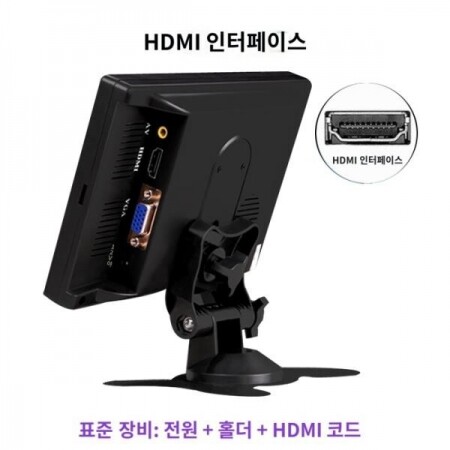 소형 7/8인치 HDMI 고화질 모니터