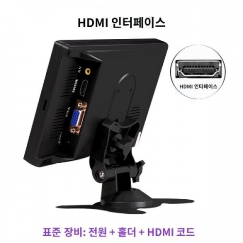 7인치 고화질 HDMI 디스플레이