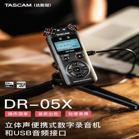 TASCAM DR-05 타스캠 보이스레코더 ASMR 유튜버 녹음기 인터뷰 방송