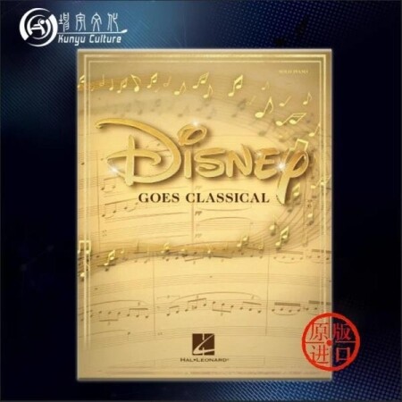 클래식 스타일 디즈니 컬렉션 피아노 악보 Helund Original Score Book Disney