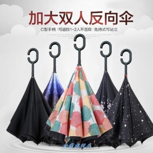 거꾸로 반전 우산 아이디어 이중 자동 장우산 초경량  C손잡이 장마용품