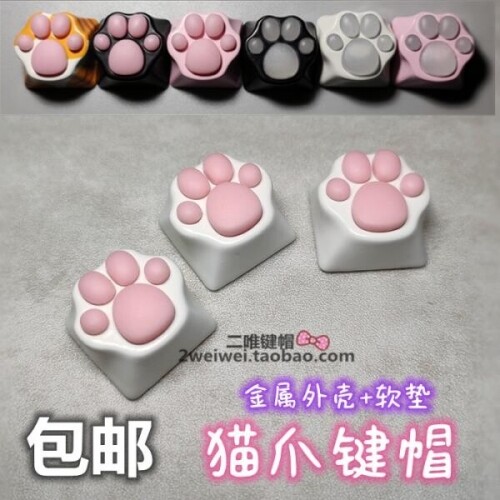 키보드 튜닝 고양이 강아지발바닥 스킨 핑크 소프트 실리콘  자판 pc주변용품