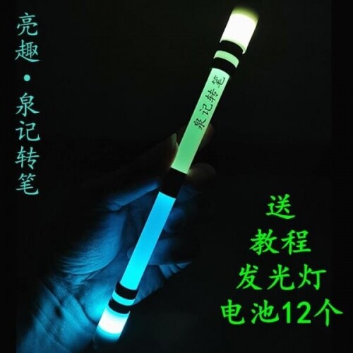 체리 2색 LED 펜돌리기 강화 두꺼운 타입 스틱 펜
